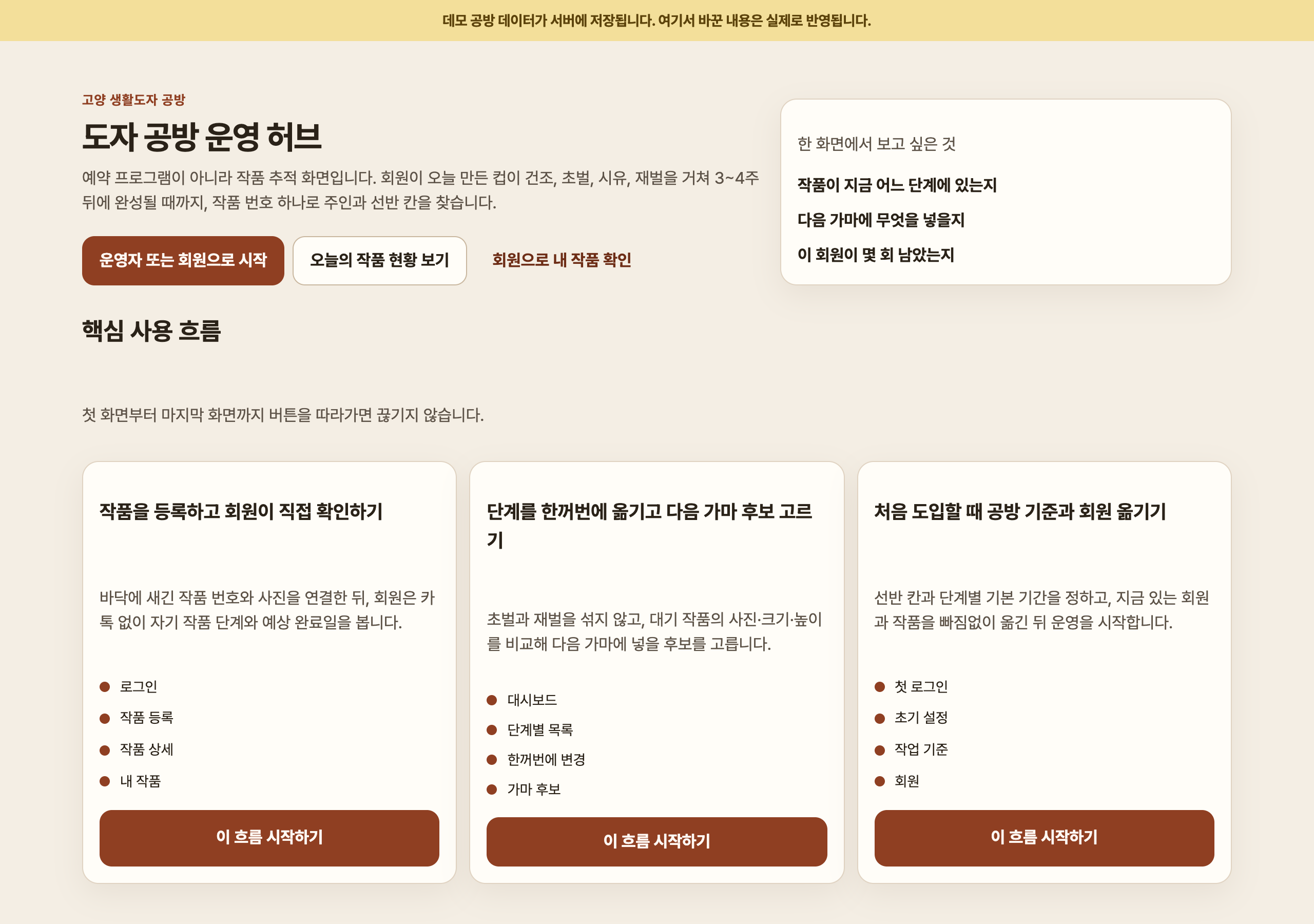 첫 화면
